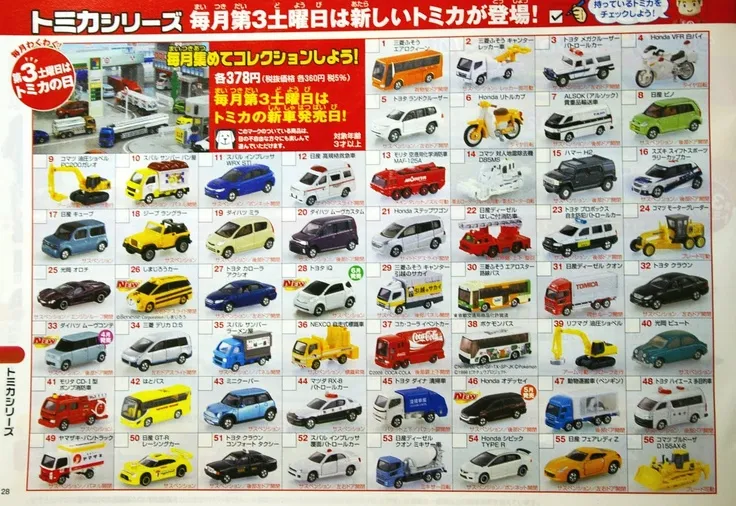 45713 mitsubishi lancer tomica